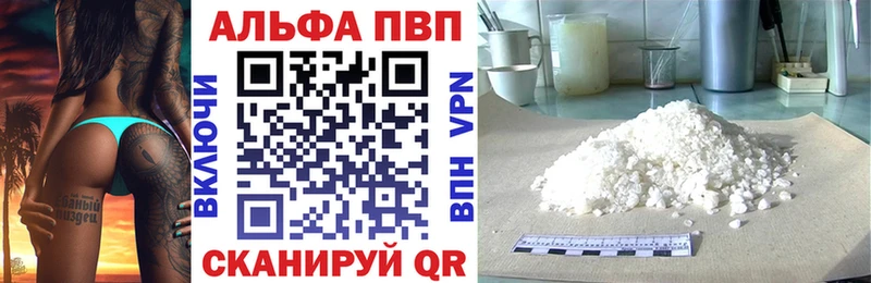 А ПВП VHQ  Комсомольск-на-Амуре 
