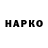 Бутират бутик Karol Pancio