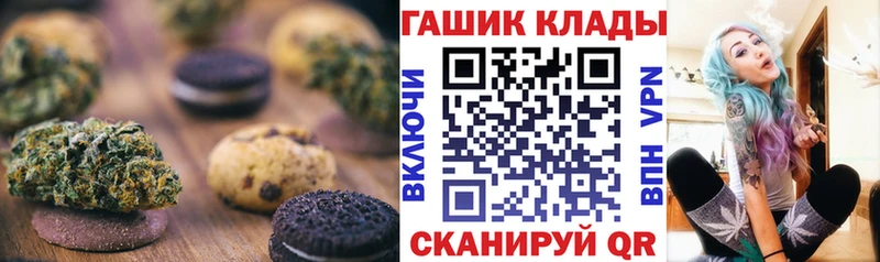 Печенье с ТГК конопля  наркота  блэк спрут ссылки  Комсомольск-на-Амуре 