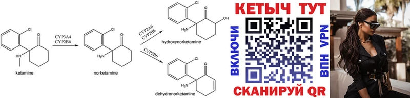 где продают   Комсомольск-на-Амуре  КЕТАМИН VHQ 