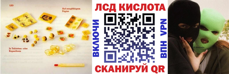 LSD-25 экстази ecstasy  площадка как зайти  Комсомольск-на-Амуре 