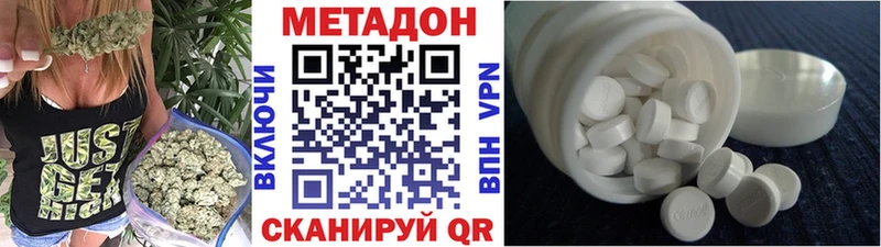 Метадон белоснежный  Комсомольск-на-Амуре 