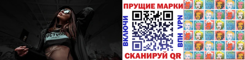 Марки N-bome 1,8мг  где купить наркоту  Комсомольск-на-Амуре 